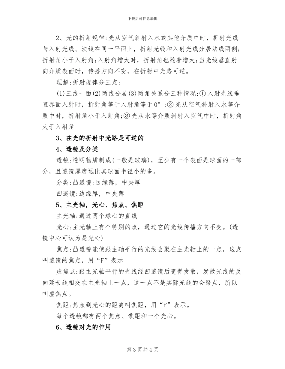 2024年光棍节活动总结范文_第3页