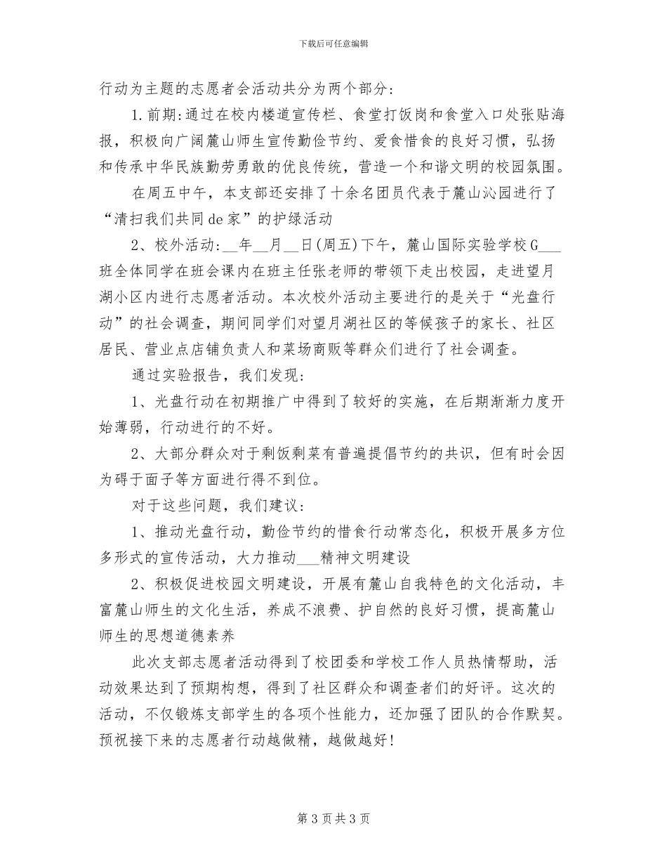 2024年光的折射知识点总结_第3页