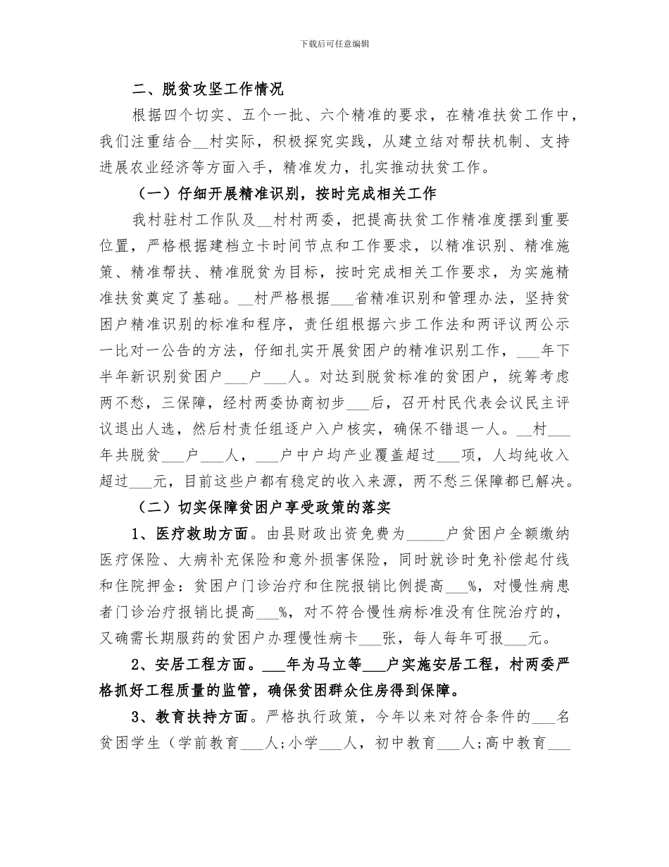2024年入警培训总结范本_第3页