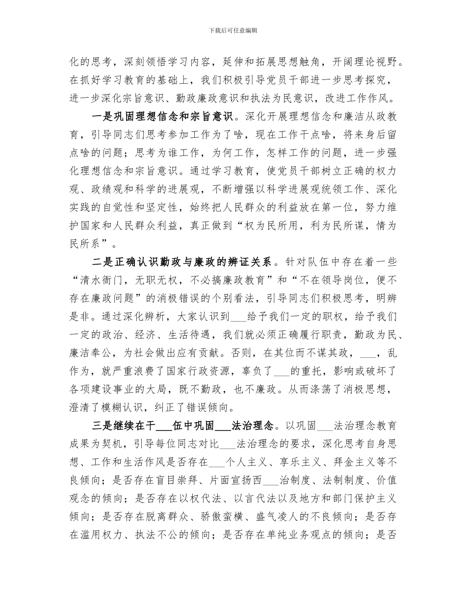 2024年全市开展作风建设年活动工作总结_第3页