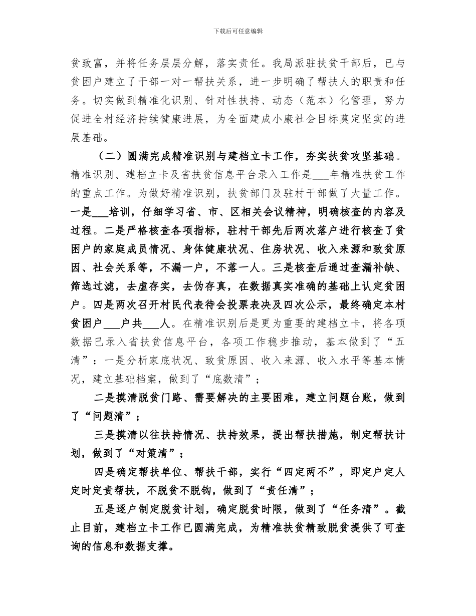2024年全年社区文化、体育活动总结_第3页