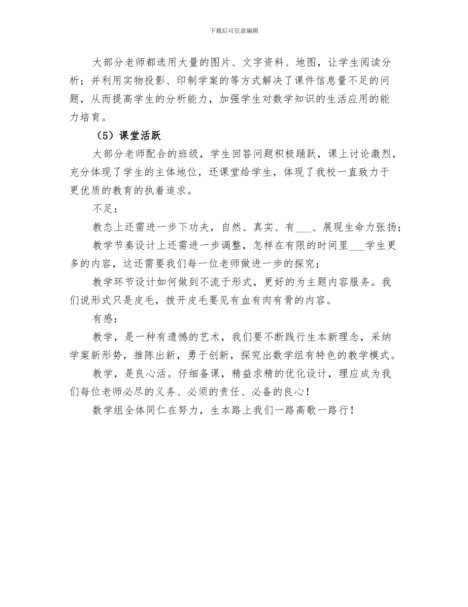 2024年全镇道路交通整顿总结_第3页