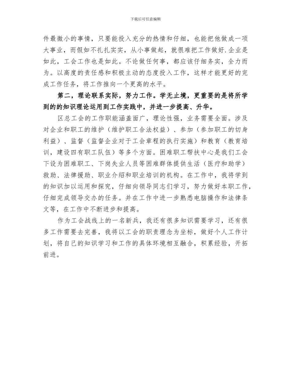 2024年公众教育日活动总结_第3页