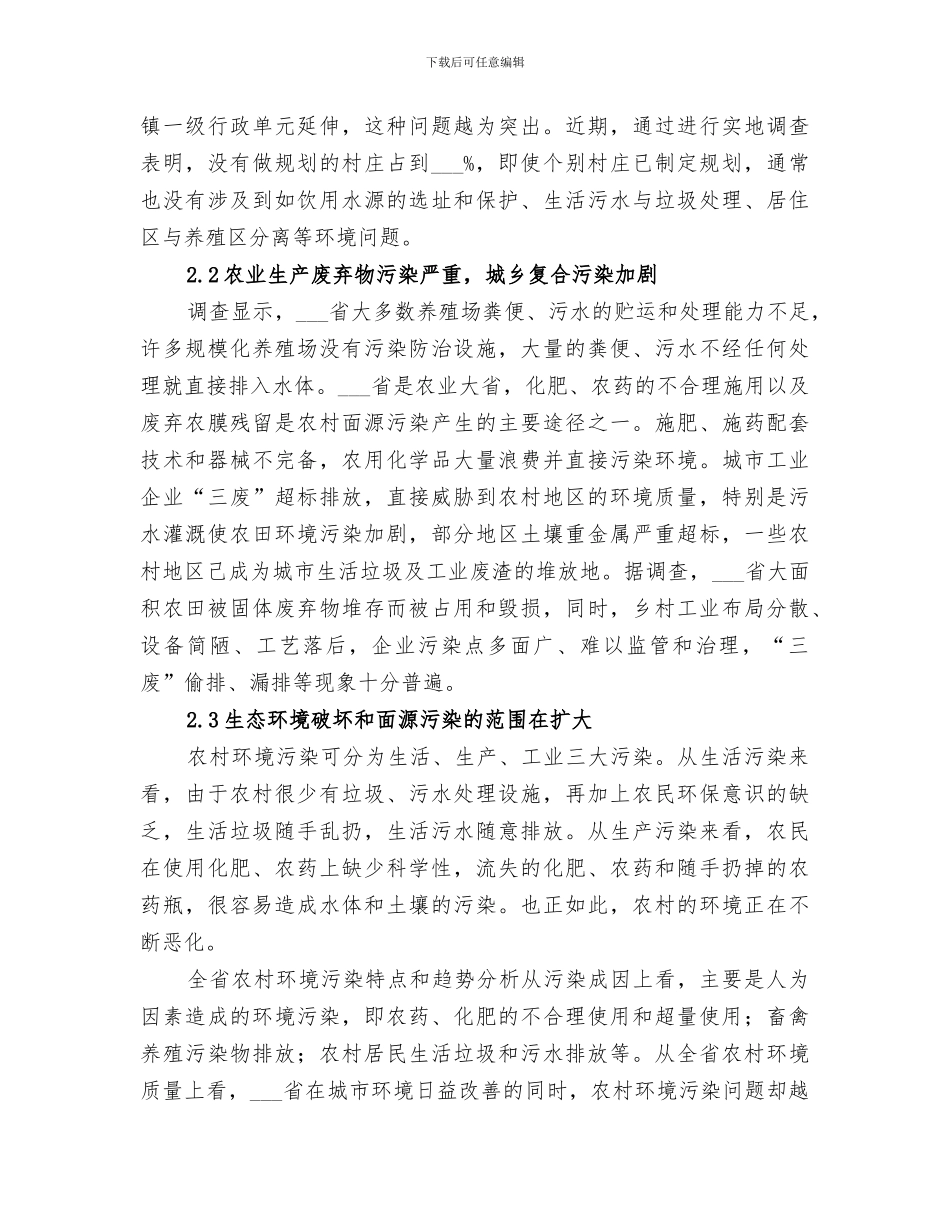 2024年公共事业管理专业认知总结范文_第2页