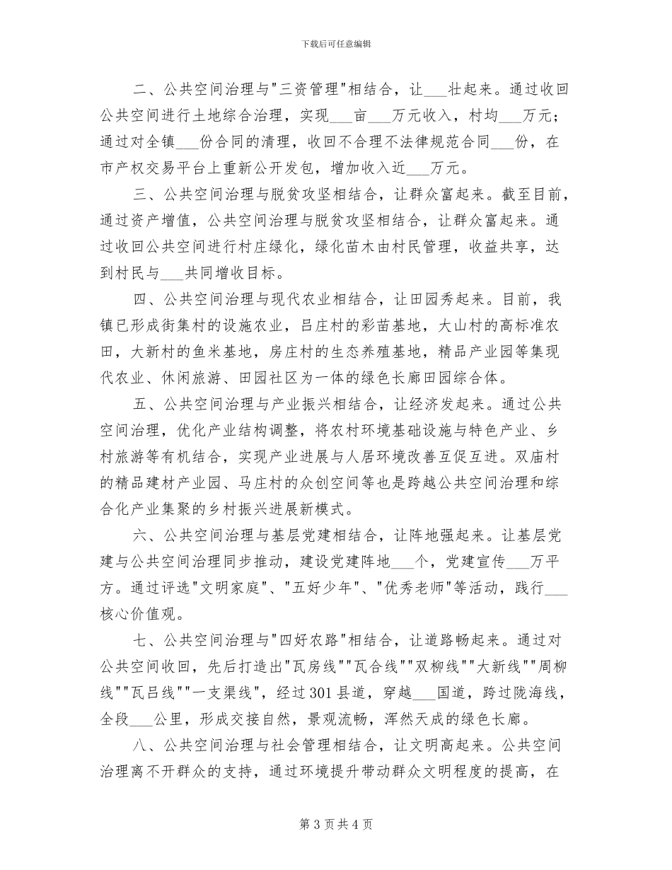 2024年公共电子阅览室建设工作总结_第3页