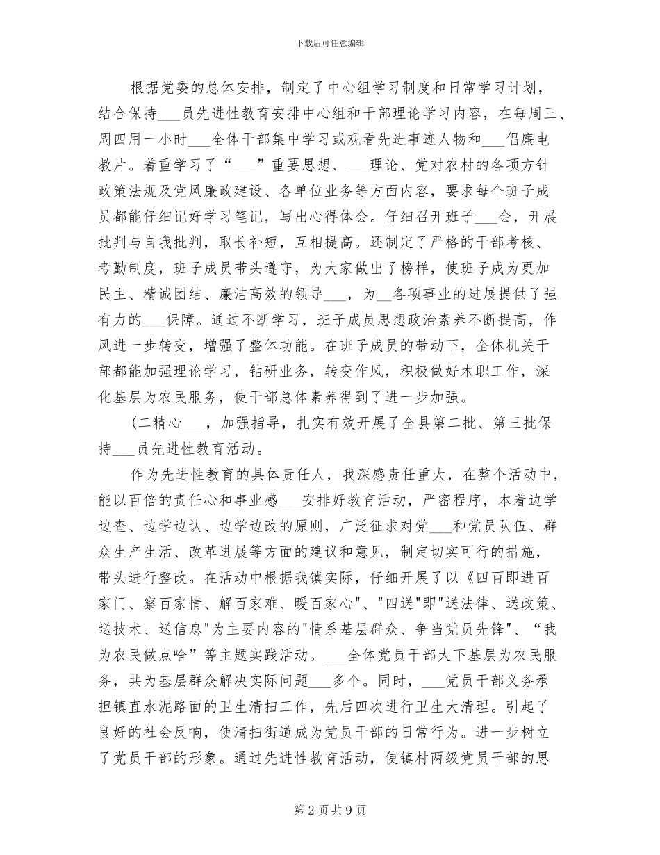 2024年公务员三年来个人工作总结实例_第2页