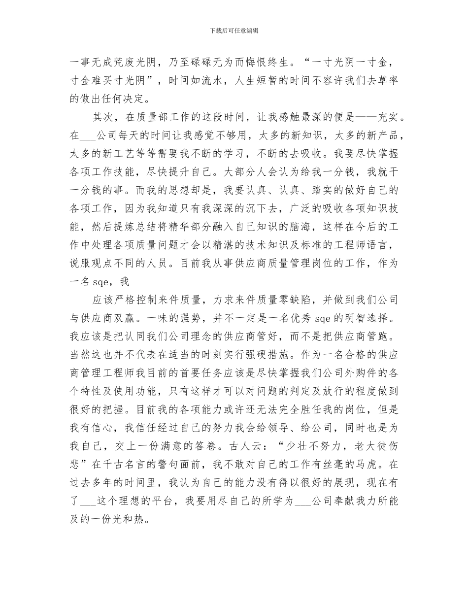 2024年公务员个人月度工作小结范本_第2页