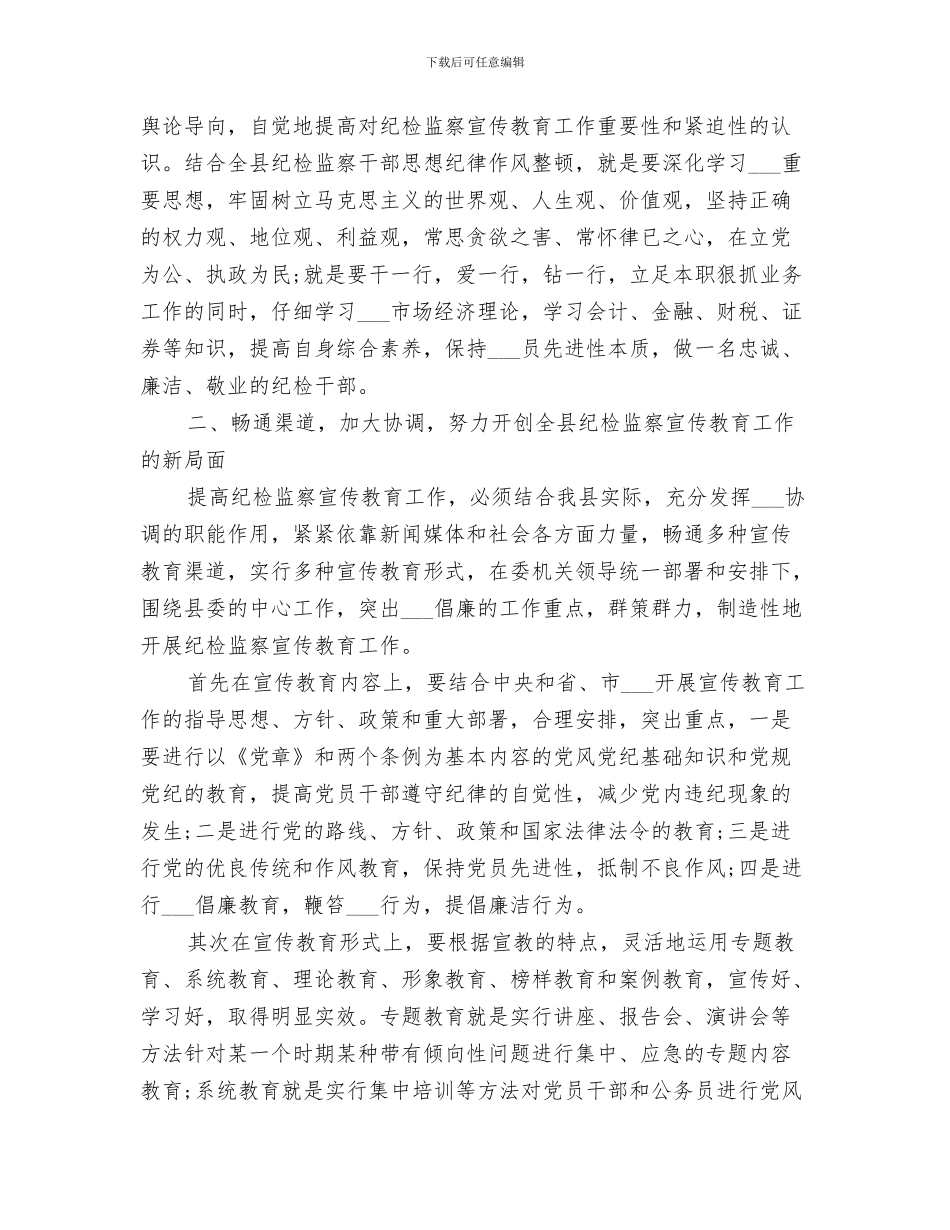 2024年公务员干部个人工作总结_第3页