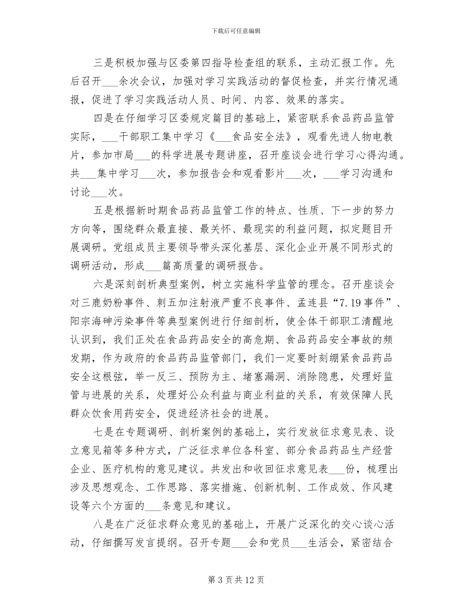 2024年公务员年中自我总结范文_第3页