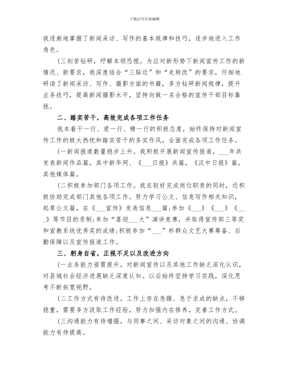 2024年公务员年度近三年工作总结_第3页