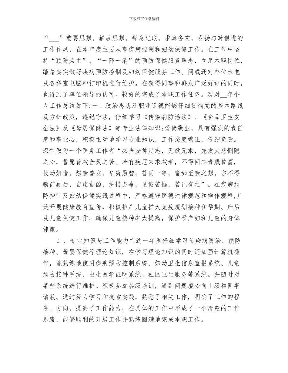 2024年公务用车问题专项治理工作总结_第3页