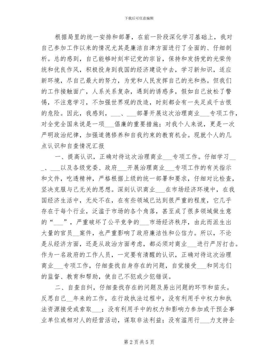 2024年公司个人出纳半年工作总结_第2页