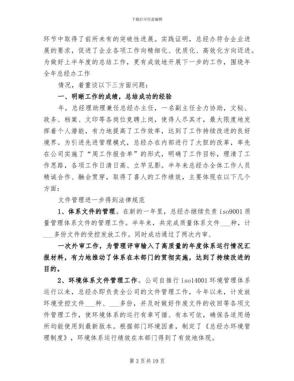 2024年公司总出纳个人总结_第3页