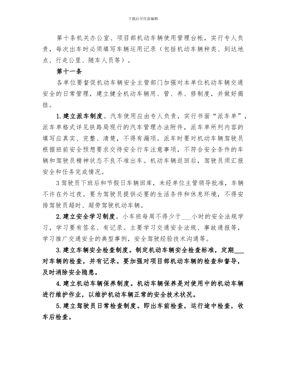 2024年公司道路交通安全总结范文_第3页