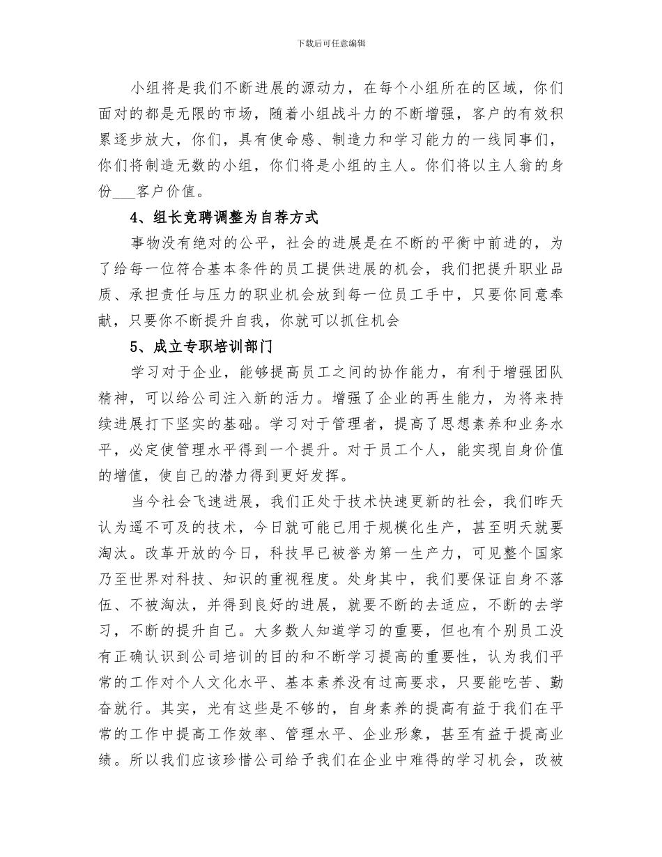 2024年公司部门员工年终工作总结_第2页