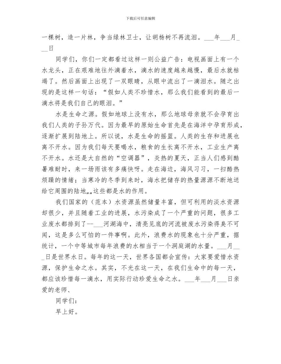 2024年关工委家长学校工作总结_第2页