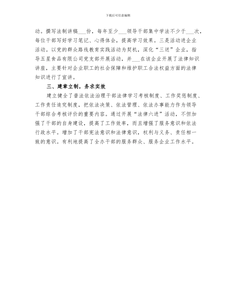 2024年农函大工作总结范文_第3页