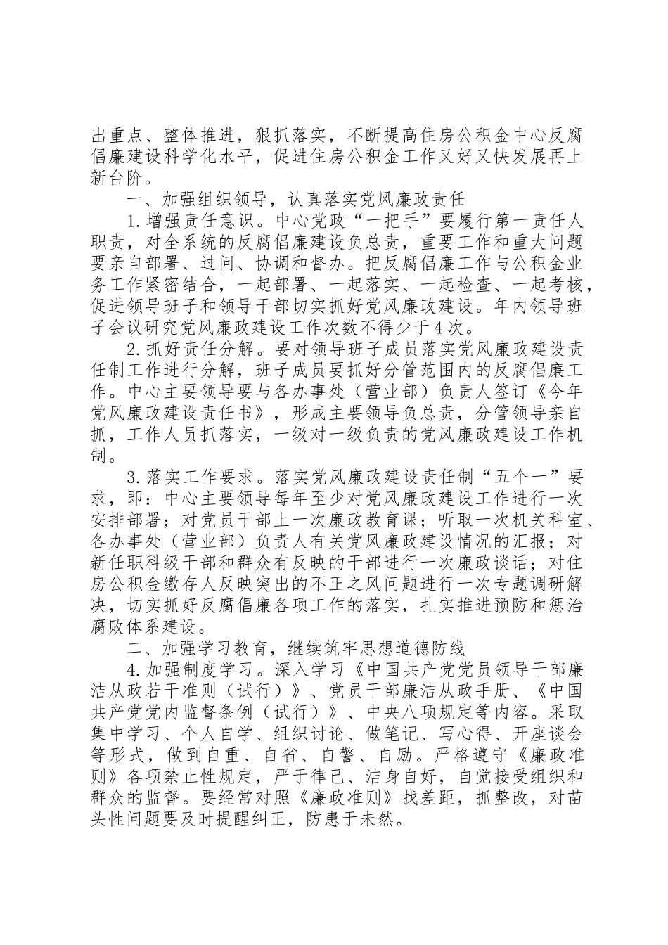 XX年校务管理中心工作要点_第3页