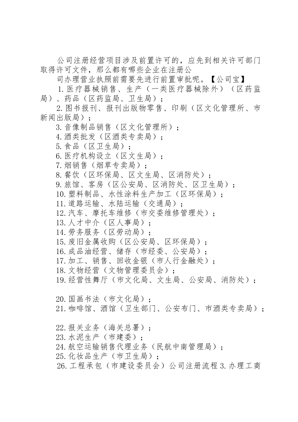 XX省办理小微企业办理税务登记需不需要验资报告_第2页