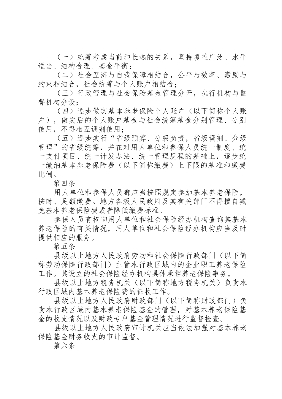 对自身的工作岗位的心得体会XX县区人力资源和社会保障网_1_第2页
