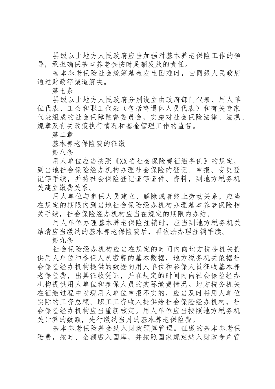 对自身的工作岗位的心得体会XX县区人力资源和社会保障网_1_第3页