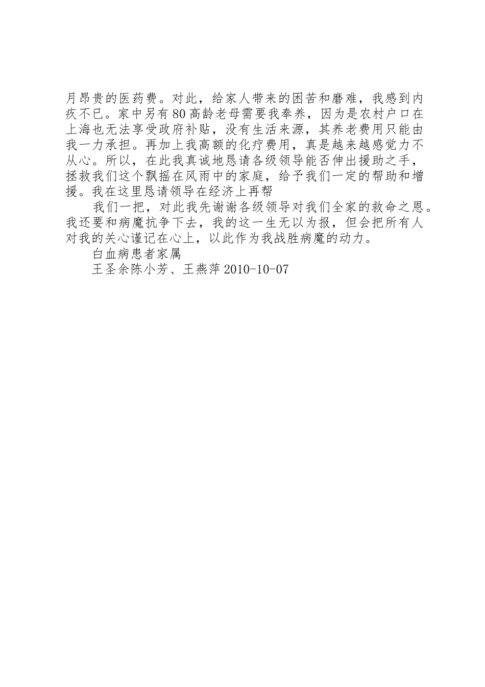 公司可申请的补助_第2页