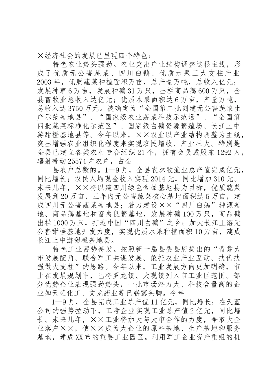老干局离退休干部理论学习班开学典礼上的讲话_第2页