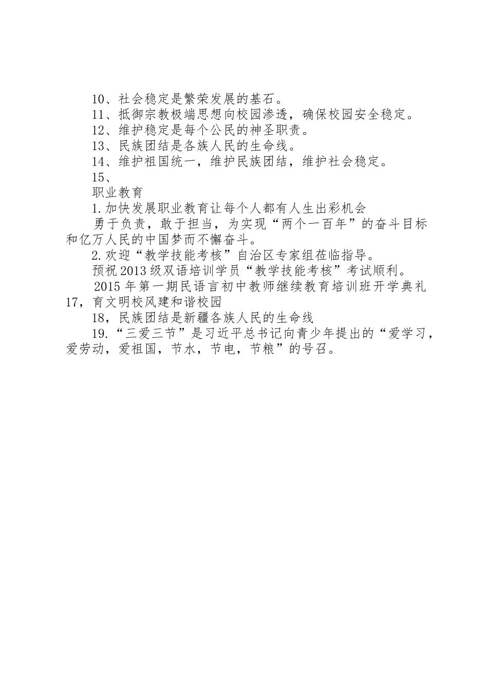 农村科普宣传电子屏效果好_第3页