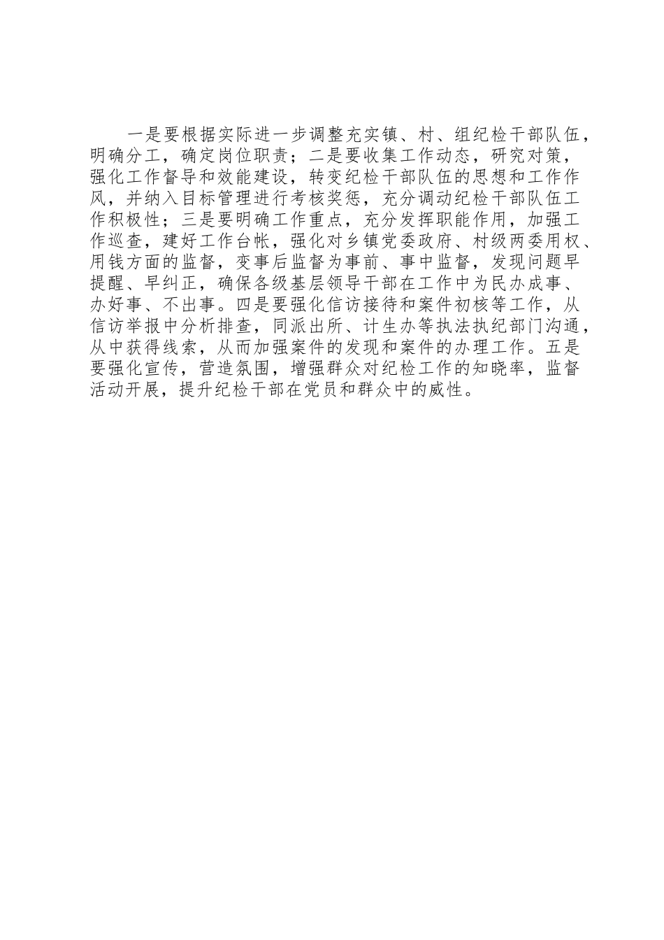 三水厂建设情况汇报_1_第2页