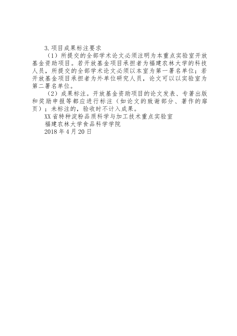 水沙科学与水利水电工程国家重点试验室_1_第3页