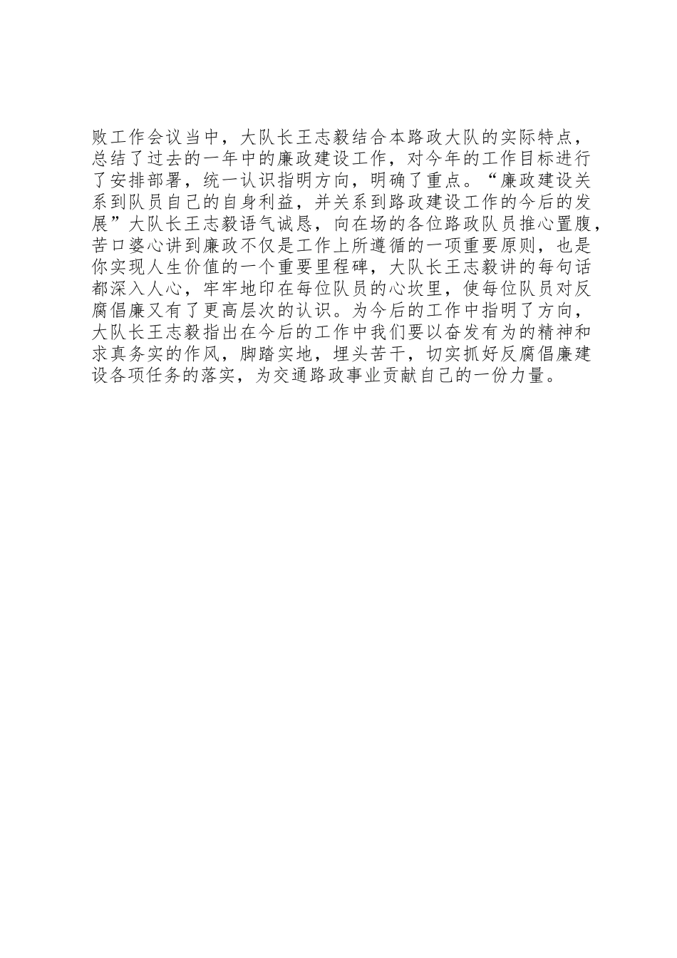 严格管理读后感20XX年1023_第2页