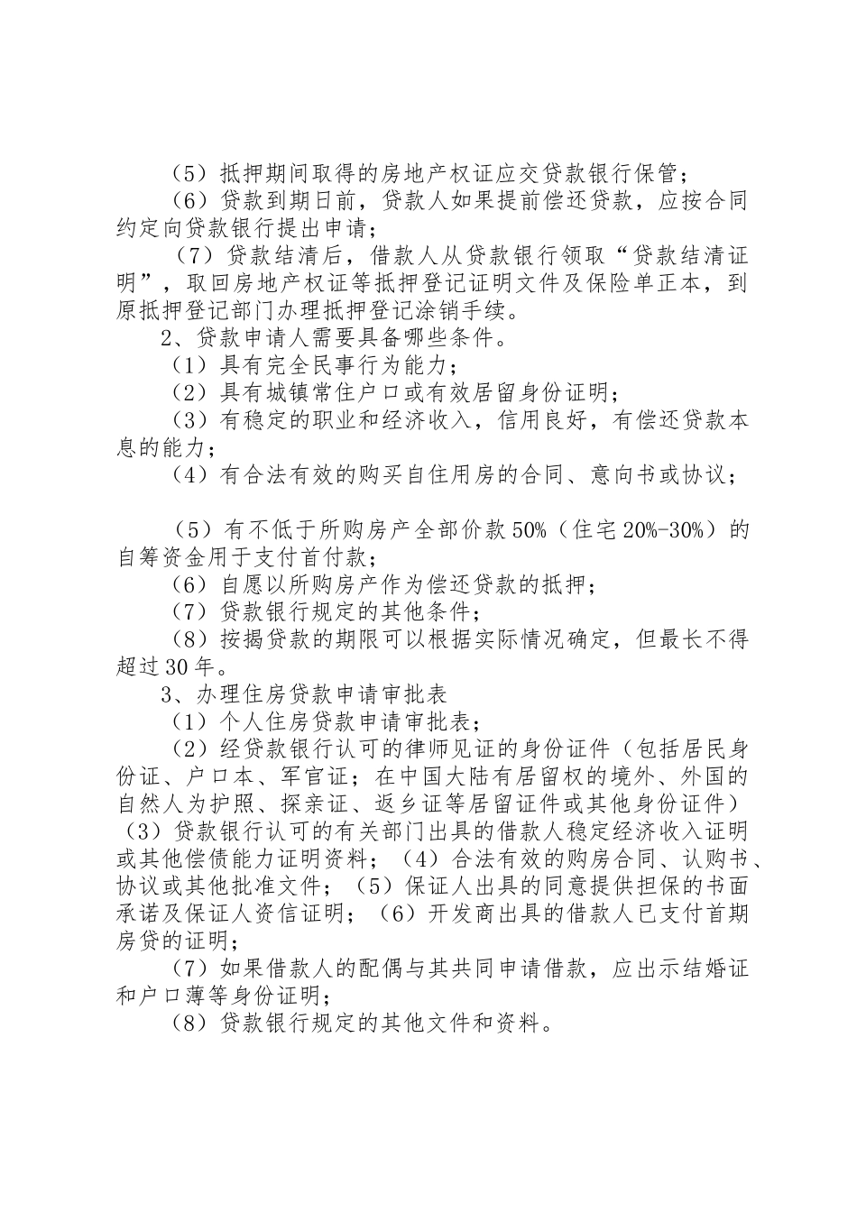 《税费计算与申报》说课范文大全_1_第3页
