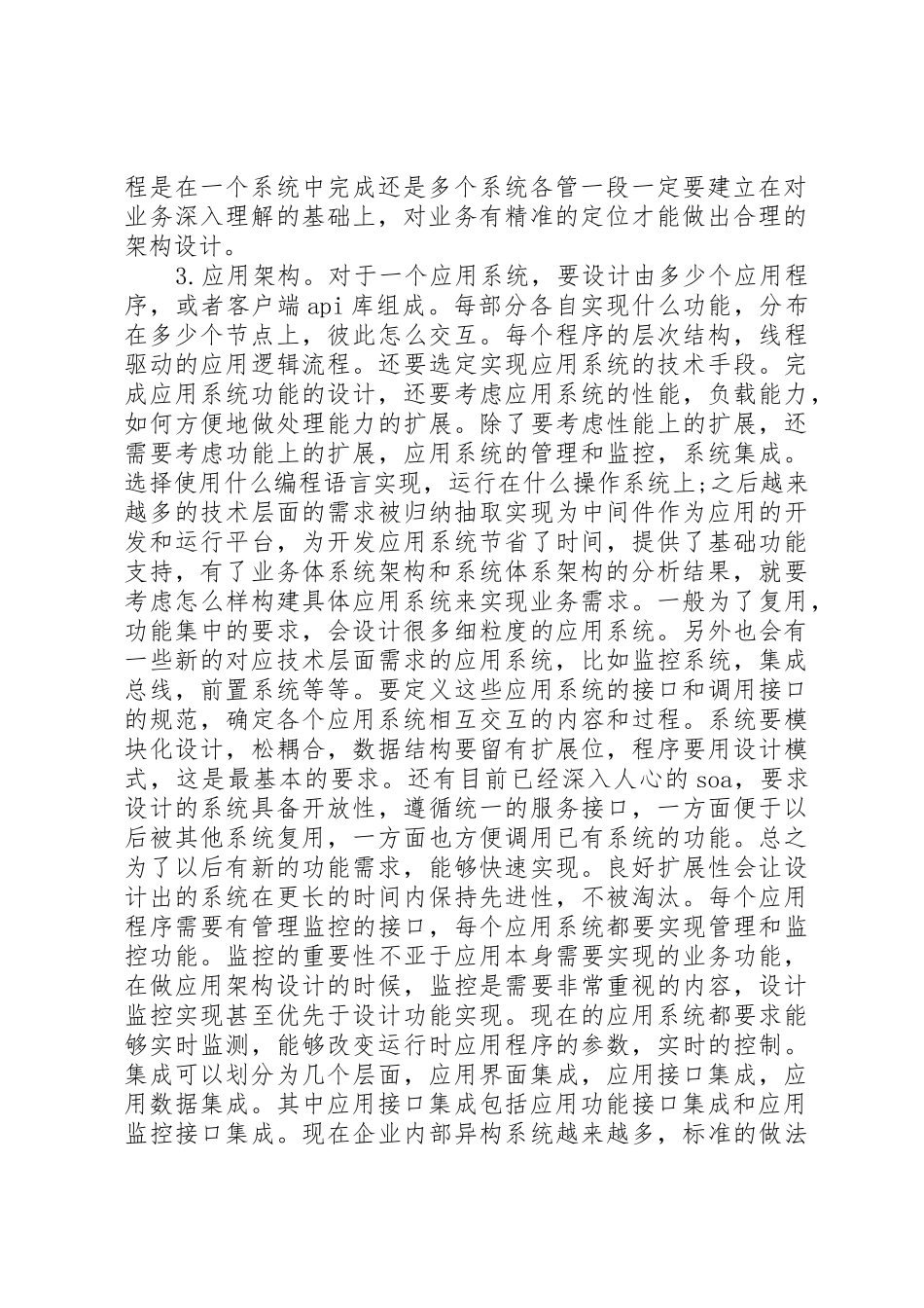 XX年工作经验_第2页