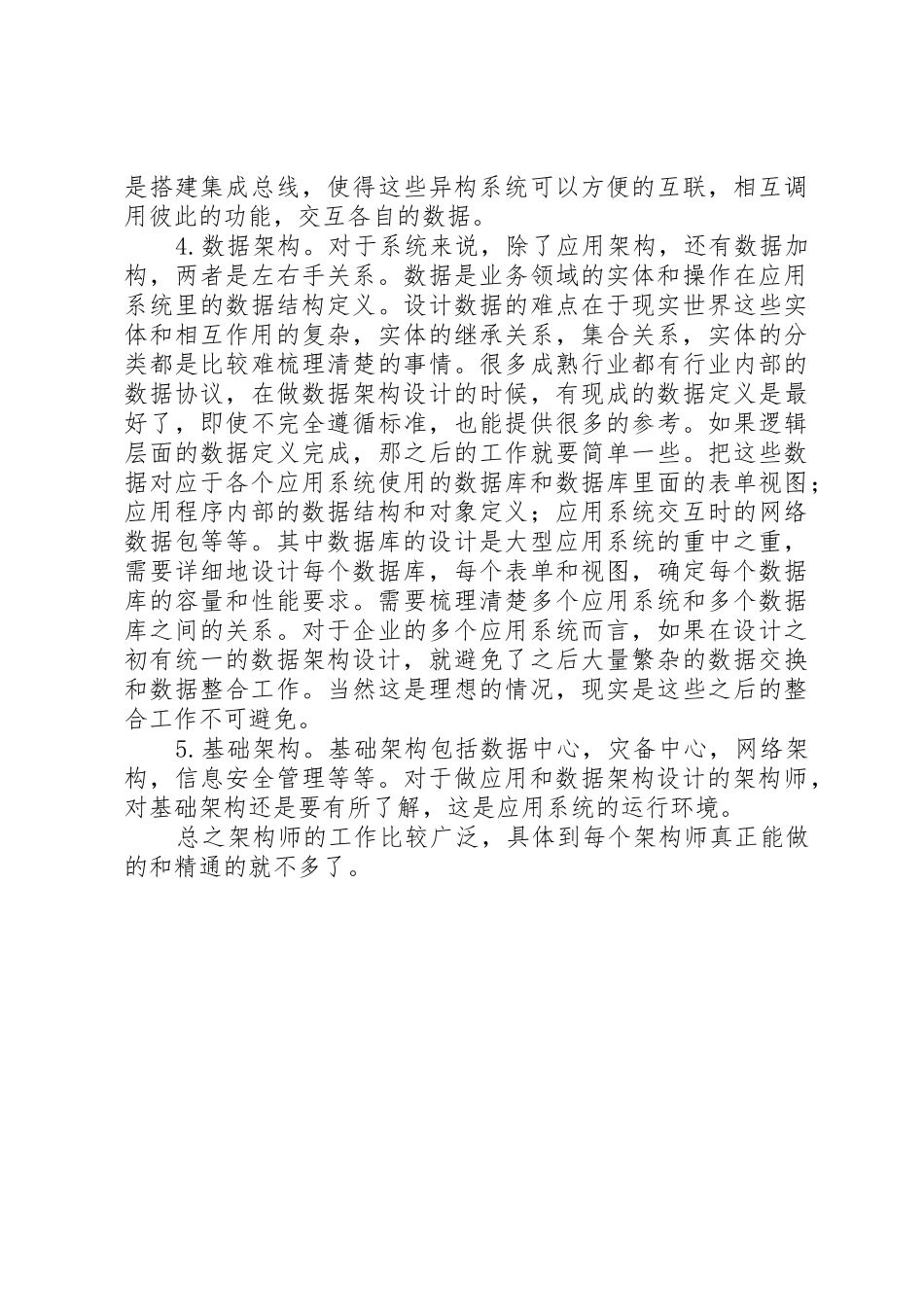 XX年工作经验_第3页