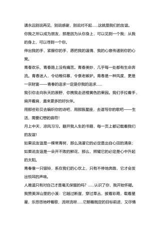 人生赠言：抒怀