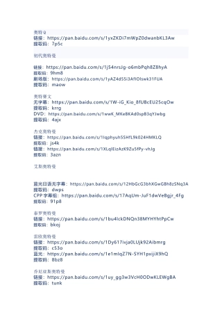 特摄资源之奥特系列资源