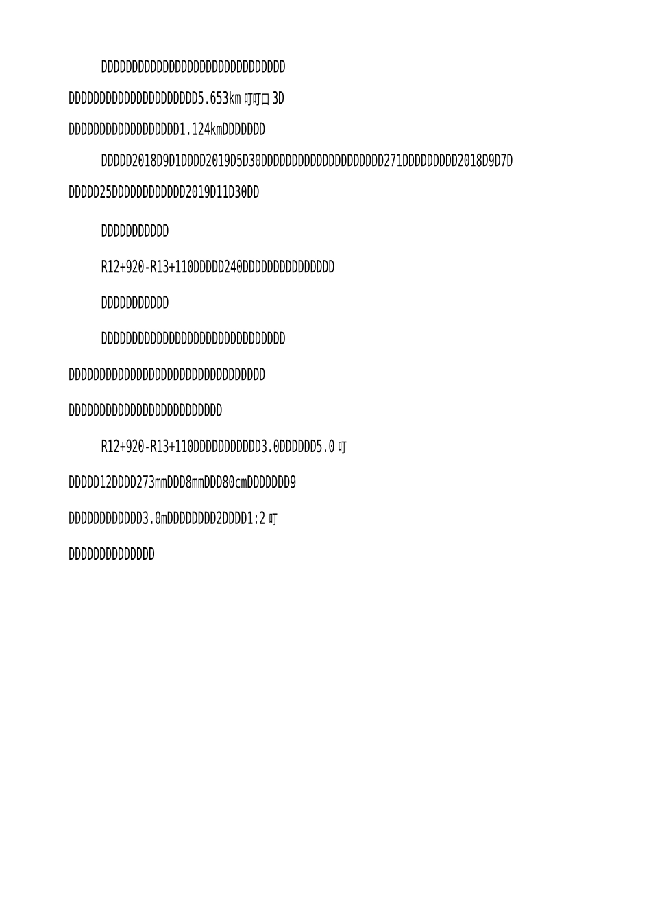 2钢管桩围堰工程专项施工方案_第2页