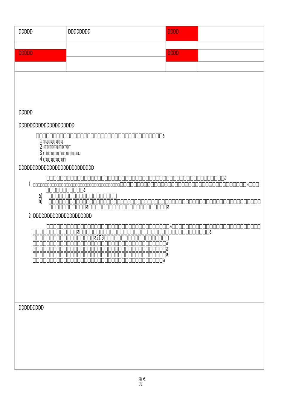 职业卫生教育培训记录_第3页