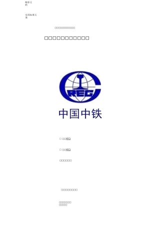 弃渣场水土保持方案设计