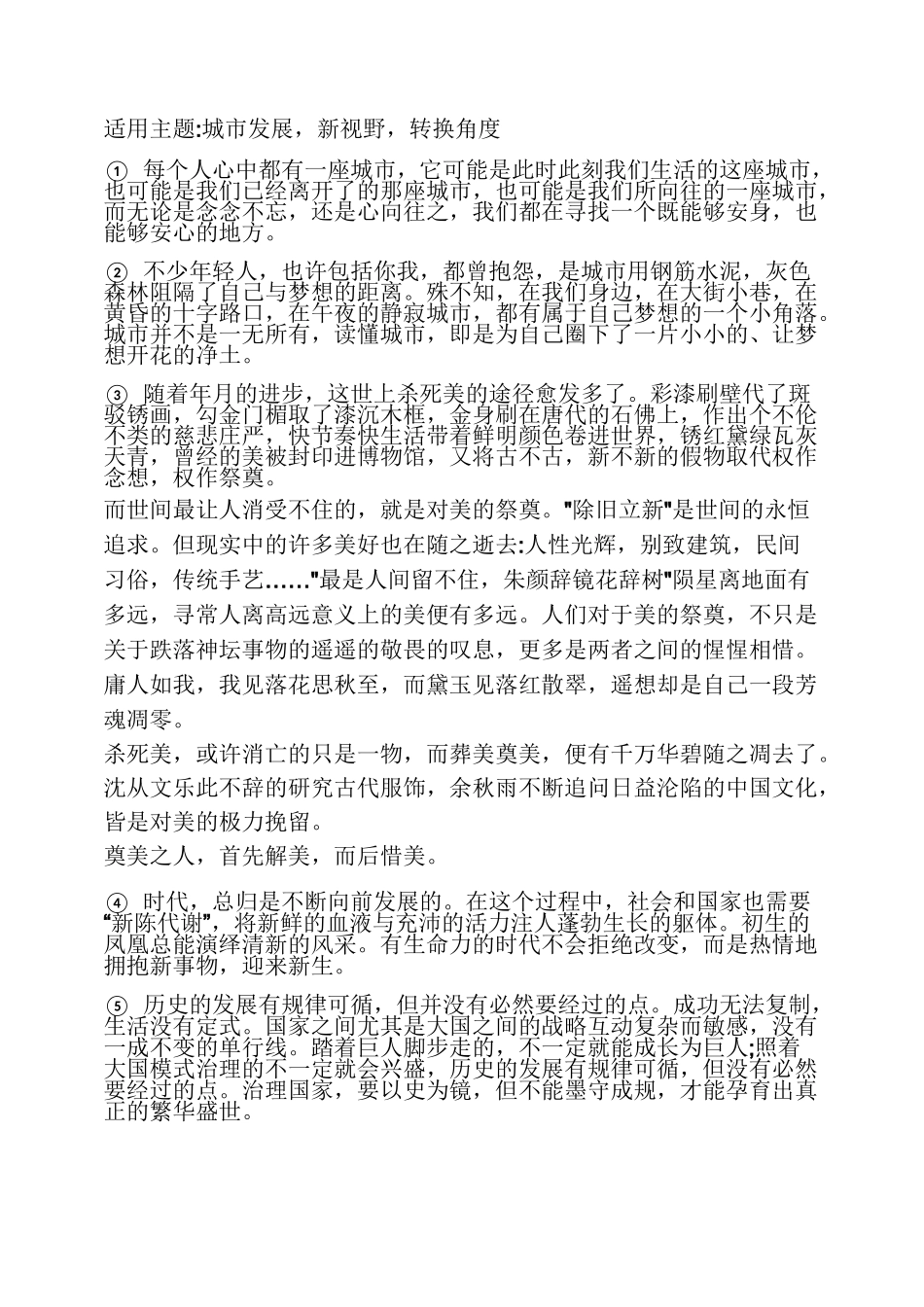 人生意义型作文素材_第3页