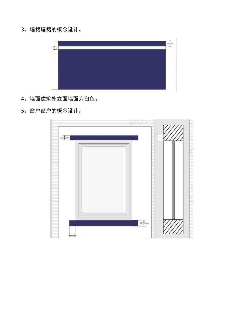 校园警务室基础设施标准图样和装备配备标准_第2页