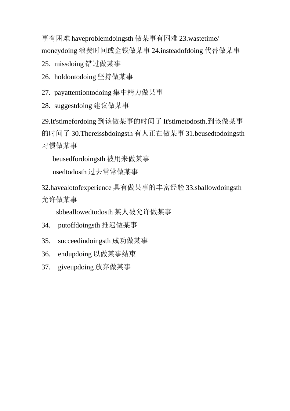 初中英语常考动词固定搭配_第2页