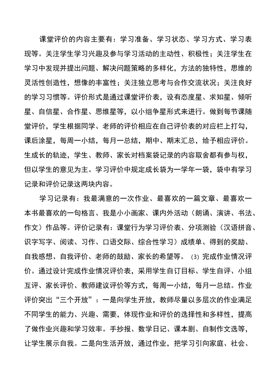 数据及呈现结果_第3页
