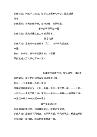 训练注意力的小方法