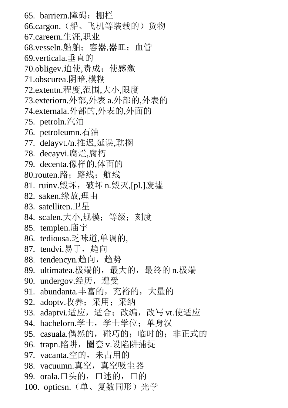 高考完型阅读常见单词_第3页