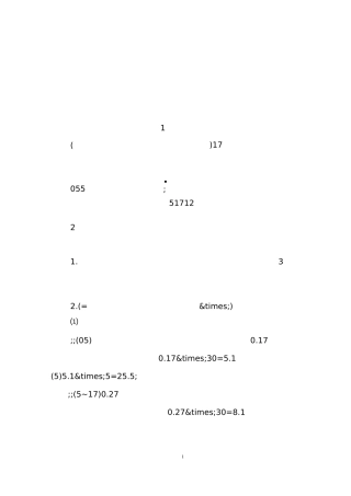如何计算蛋鸡养殖成本