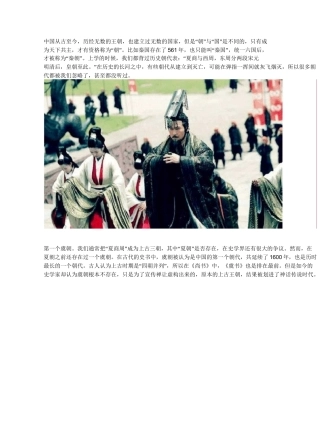 中国历史被忽视的6个王朝,第一个你就没听过,还不赶快收藏!