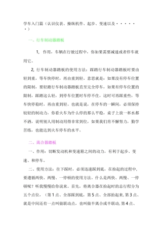 考驾照基本知识