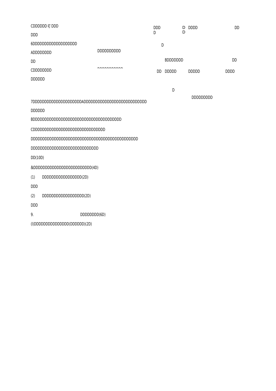 初二升初三语文暑假衔接模拟题内含答案_第2页