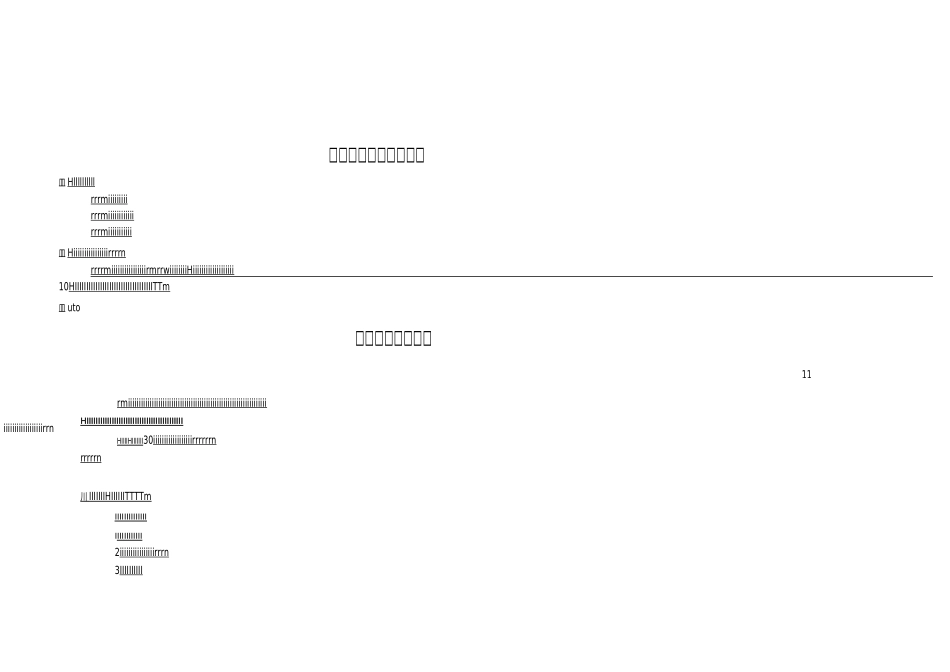 桥梁下部结构施工安全检查表_第2页